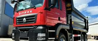 Грузовая техника Sitrak: Надежное решение для транспортировки