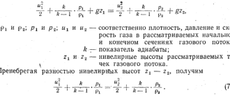 priblizhennye raschety techeniya gaza v truboprovodah