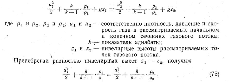 priblizhennye raschety techeniya gaza v truboprovodah