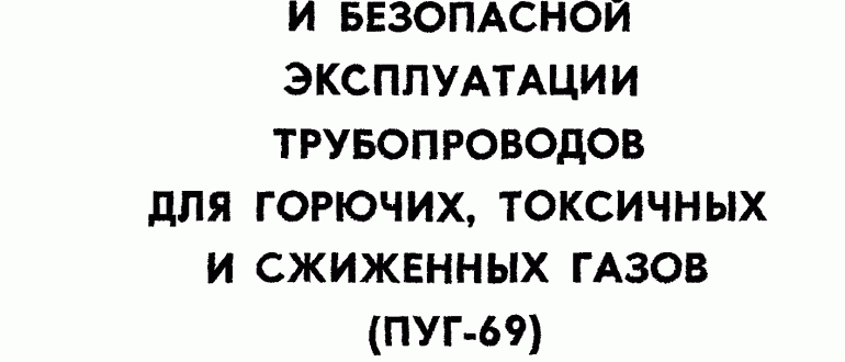 ekspluataciya truboprovodov gorjuchih gazov