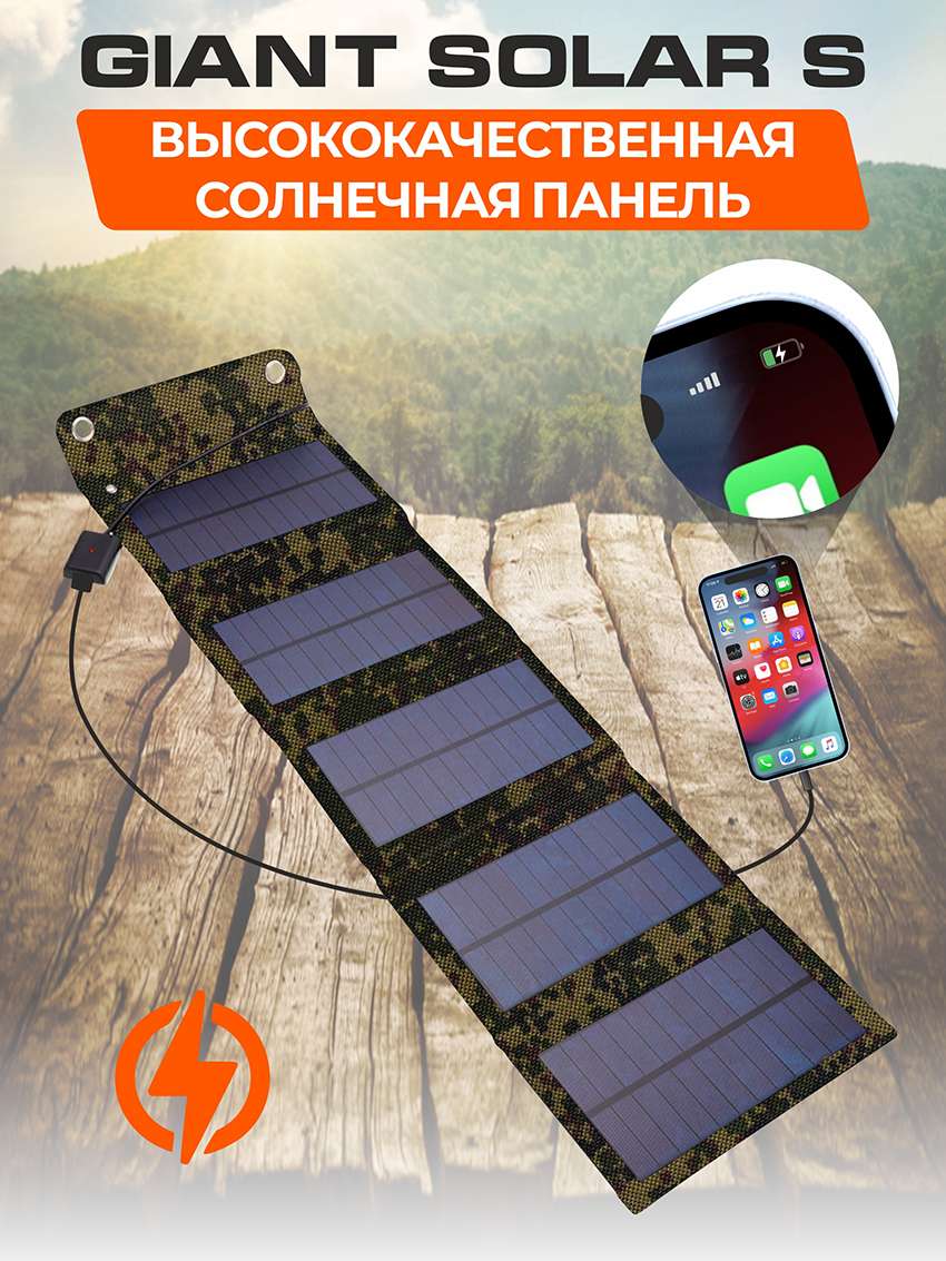 otzyvy o solnechnyh batareyah dlya telefonov