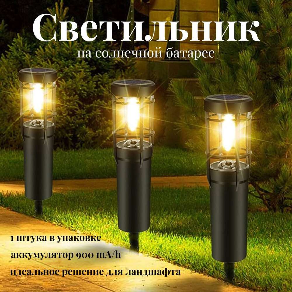 sadovyj svetilnik s solnechnymi batareyami elegantnoe i ekologichnoe reshenie dlya osveshheniya uchastka