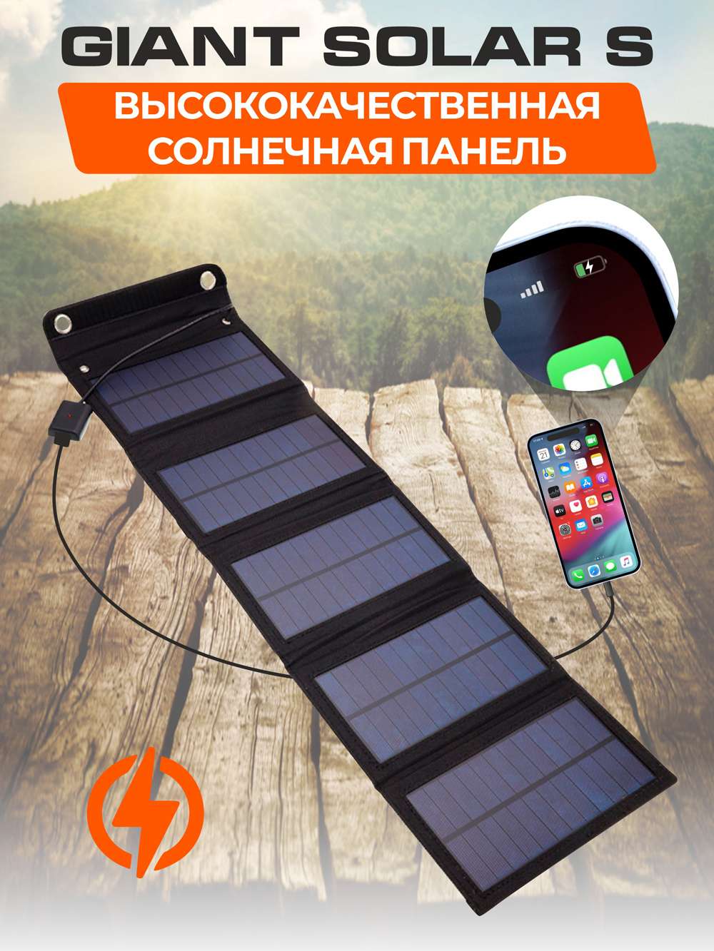 sotovyj telefon na solnechnyh batareyah