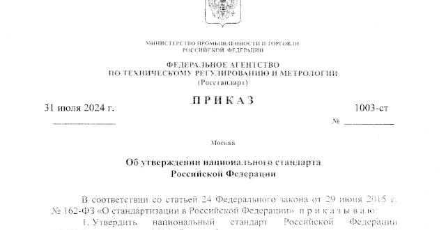 vse postanovleniya pravitelstva po energosberezheniju