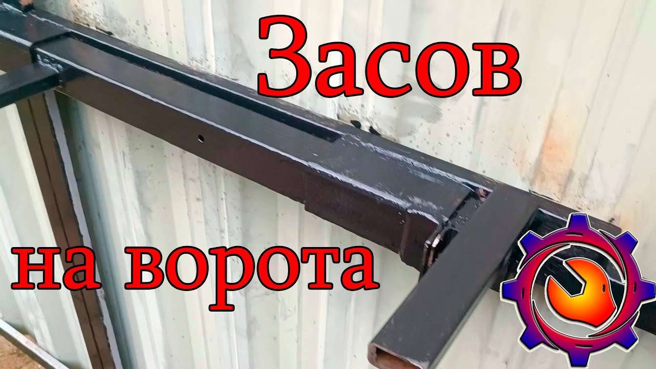 zadvizhka na vorotah svoimi rukami